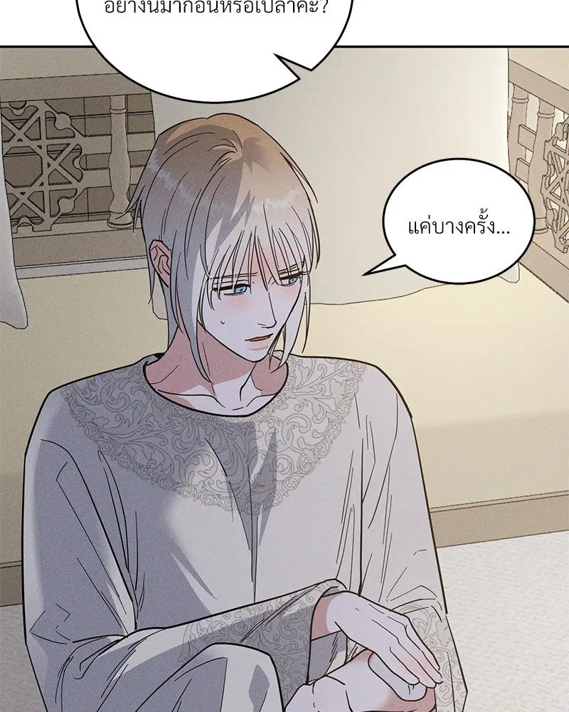 Antidote ตอนที่ 43077 Antidote ตอนที่ 43077