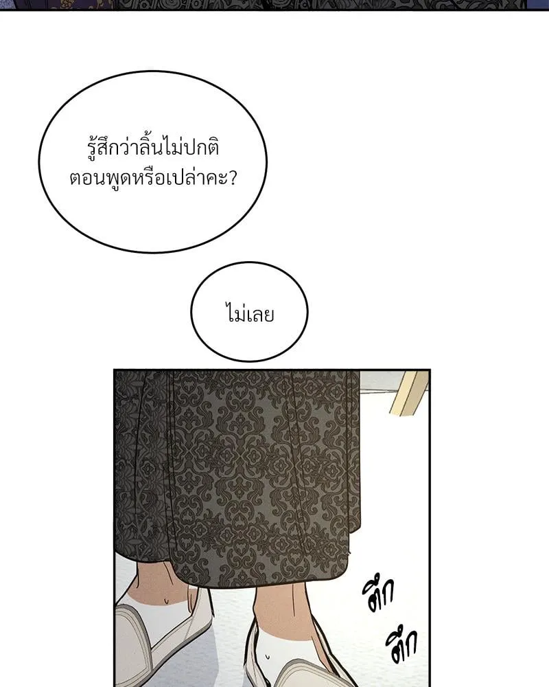 Antidote ตอนที่ 43080 Antidote ตอนที่ 43080