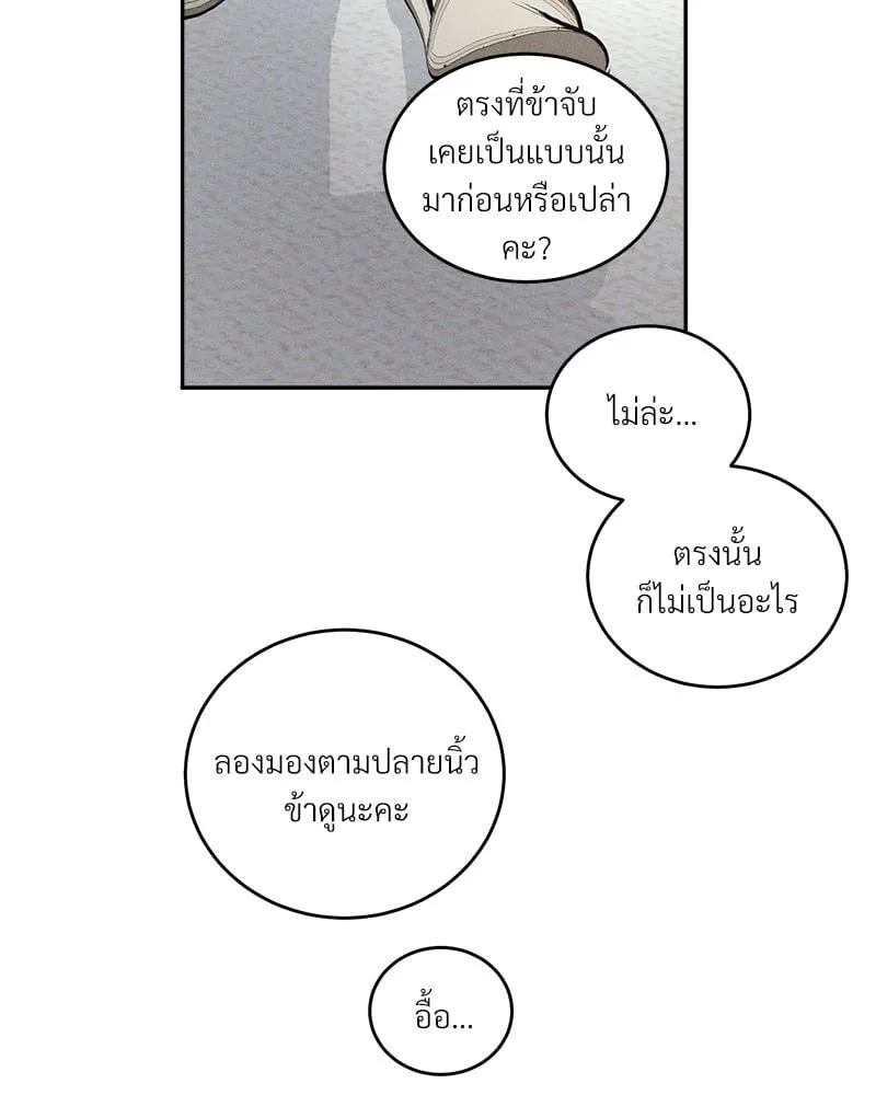 Antidote ตอนที่ 43081 Antidote ตอนที่ 43081