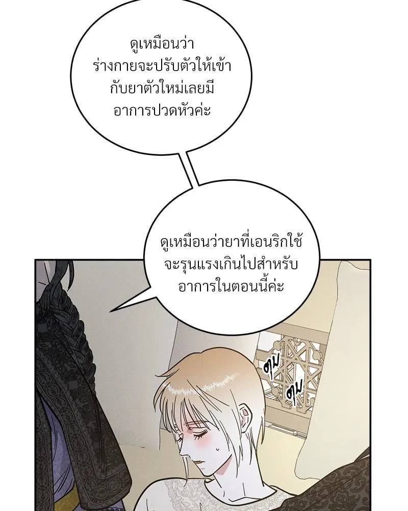 Antidote ตอนที่ 43083 Antidote ตอนที่ 43083