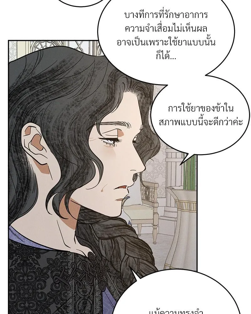 Antidote ตอนที่ 43085 Antidote ตอนที่ 43085