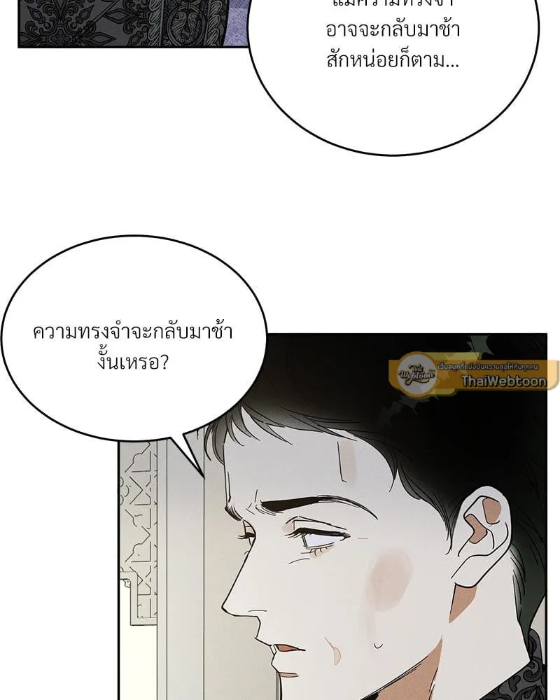 Antidote ตอนที่ 43086 Antidote ตอนที่ 43086