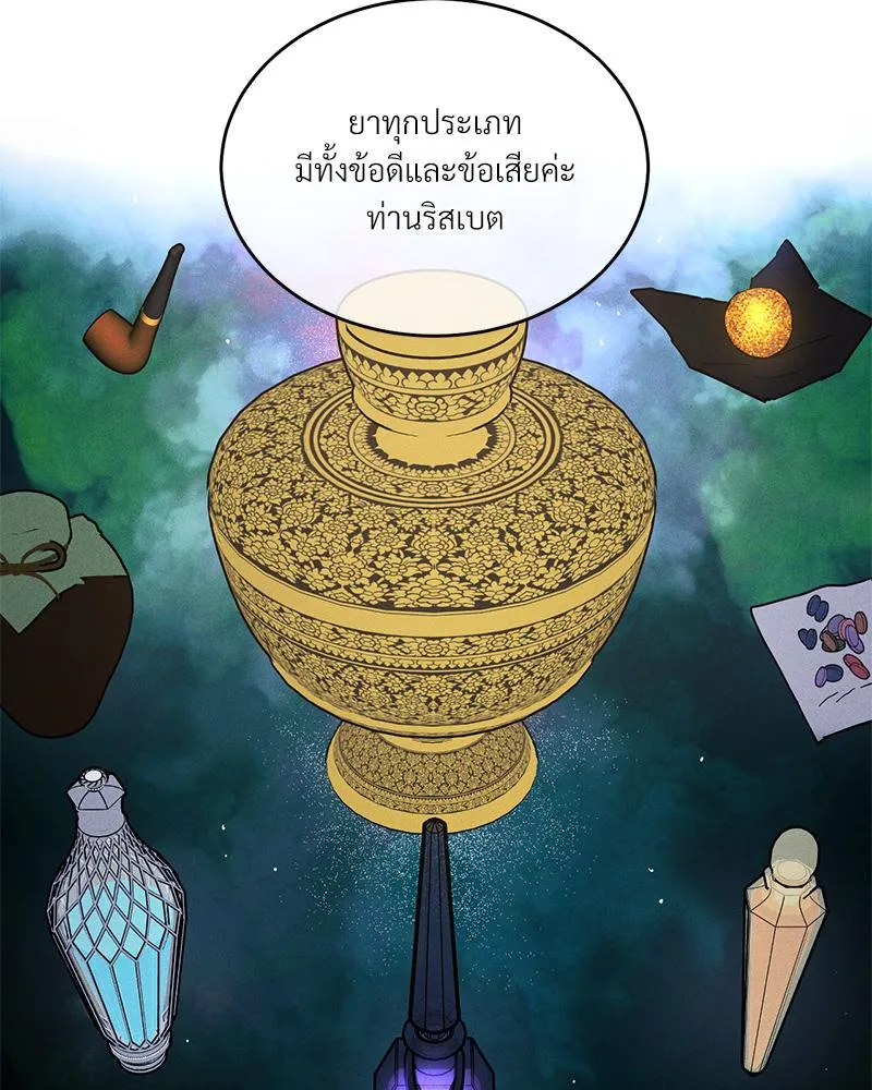 Antidote ตอนที่ 43088 Antidote ตอนที่ 43088