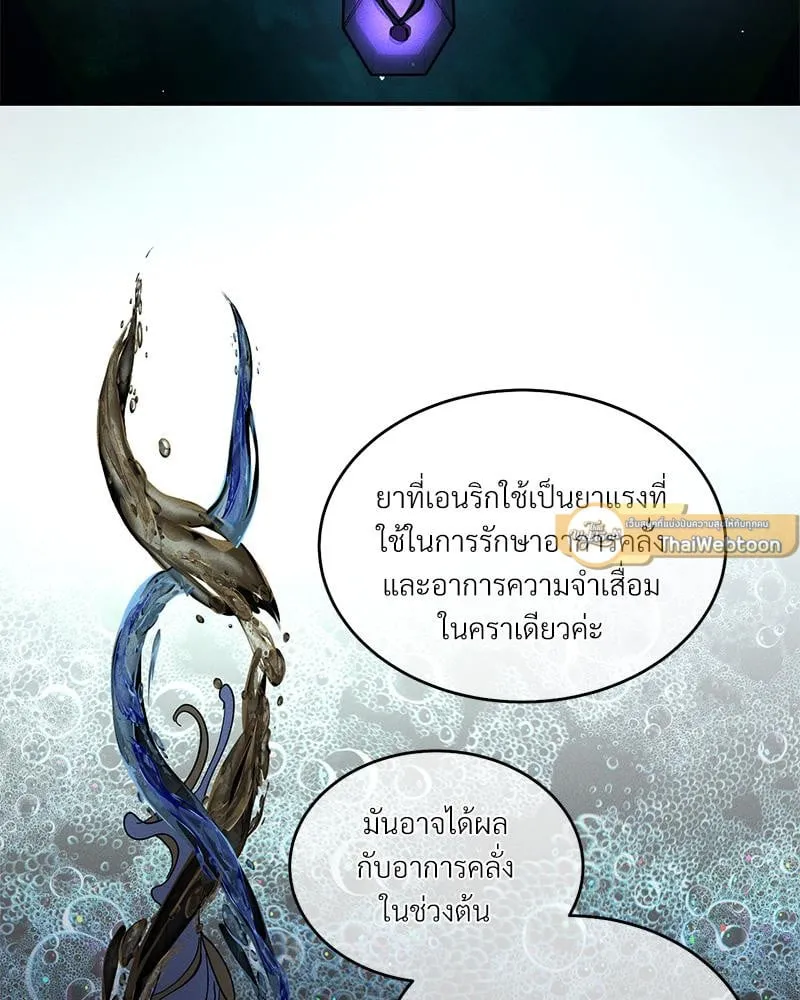 Antidote ตอนที่ 43089 Antidote ตอนที่ 43089