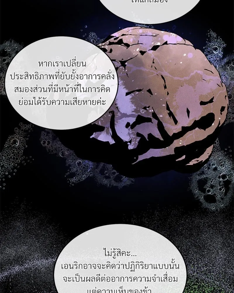 Antidote ตอนที่ 43091 Antidote ตอนที่ 43091