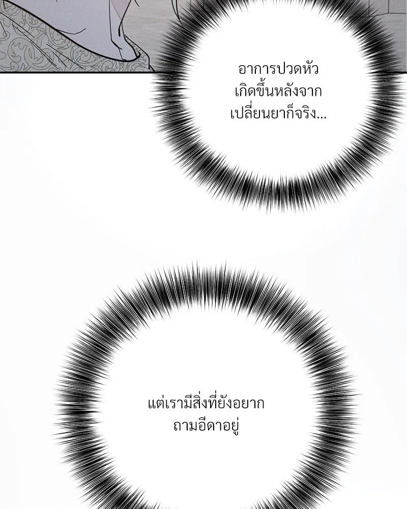 Antidote ตอนที่ 43099 Antidote ตอนที่ 43099