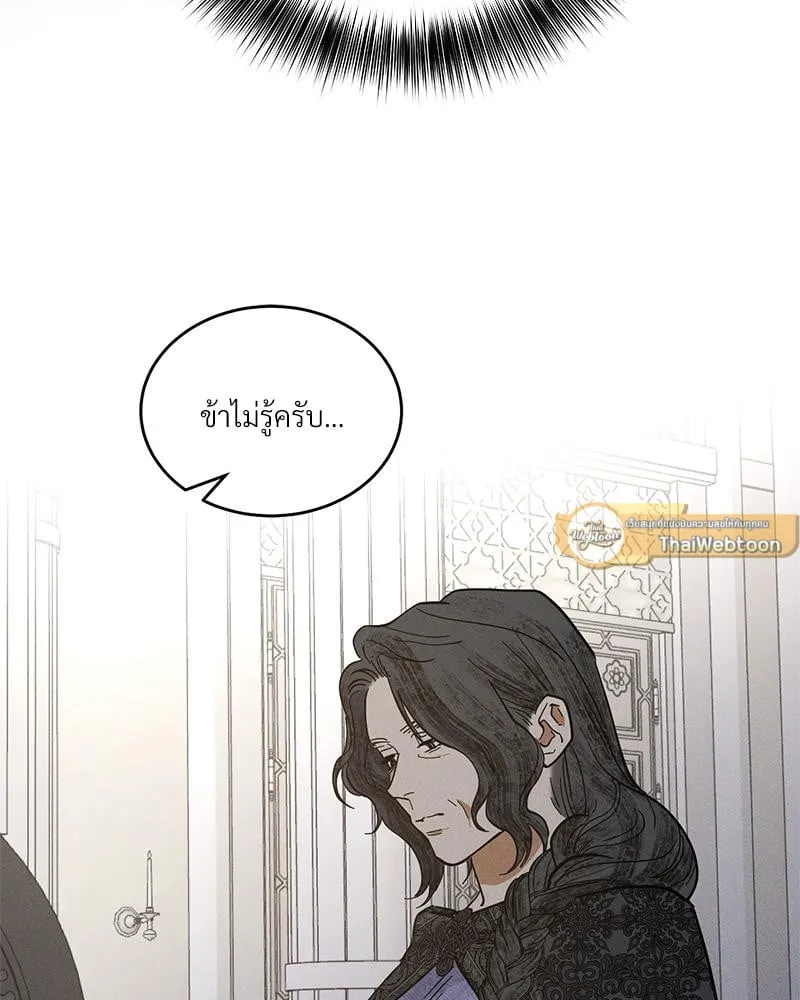 Antidote ตอนที่ 43100 Antidote ตอนที่ 43100