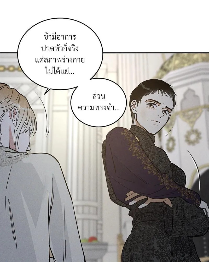 Antidote ตอนที่ 43102 Antidote ตอนที่ 43102