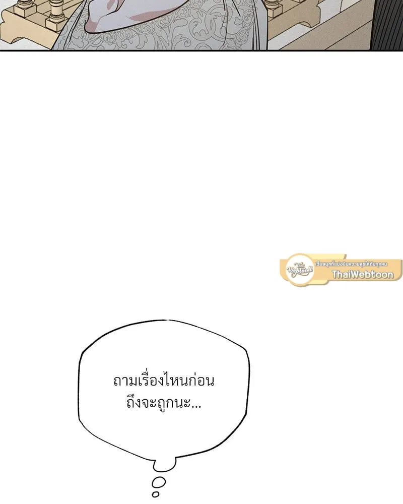 Antidote ตอนที่ 43114 Antidote ตอนที่ 43114