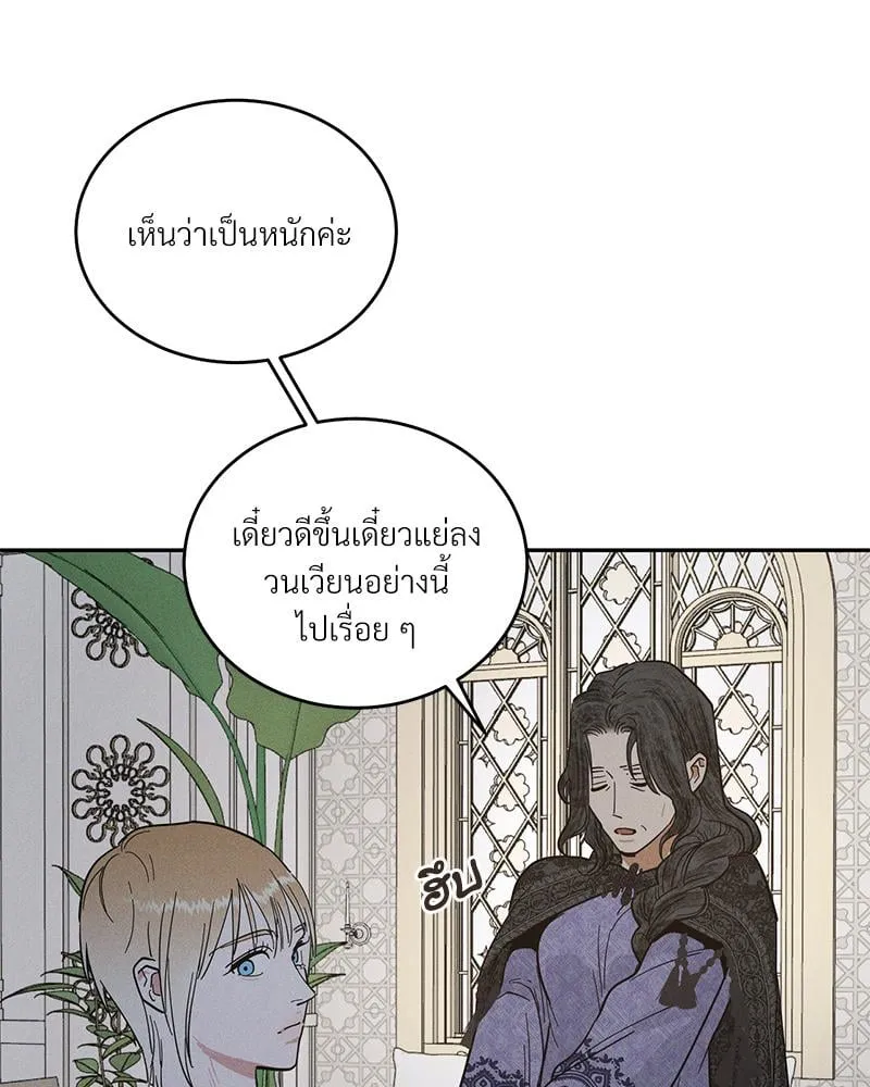 Antidote ตอนที่ 43120 Antidote ตอนที่ 43120