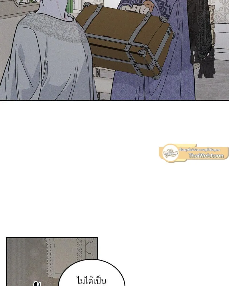 Antidote ตอนที่ 43121 Antidote ตอนที่ 43121