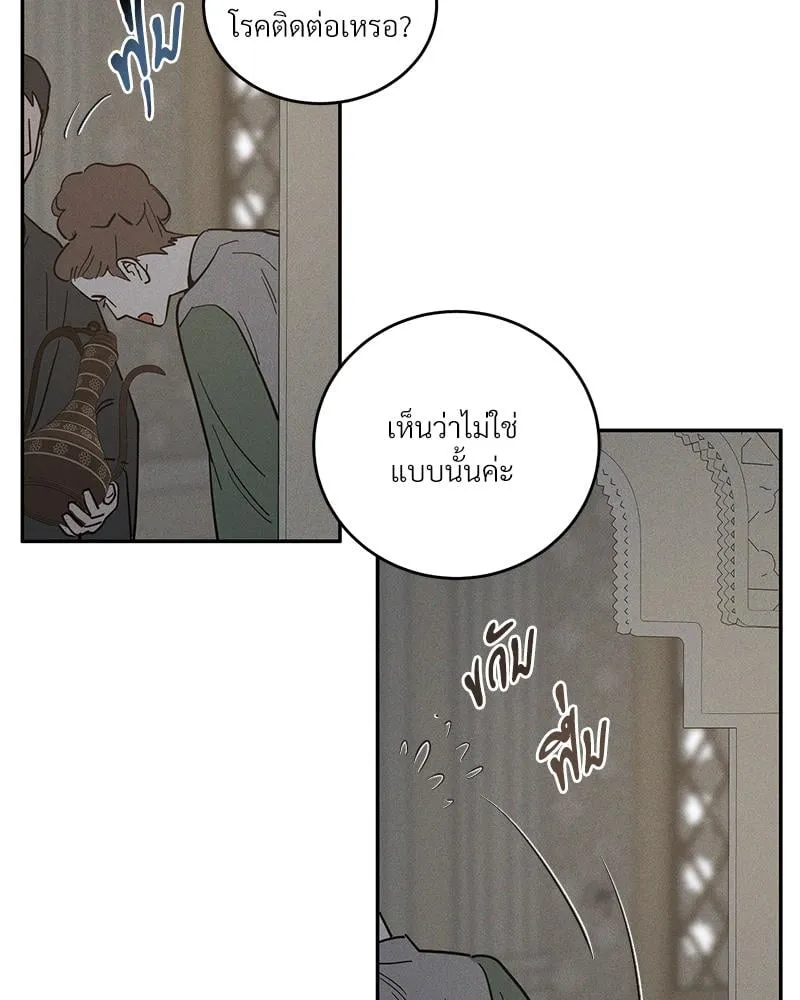 Antidote ตอนที่ 43122 Antidote ตอนที่ 43122