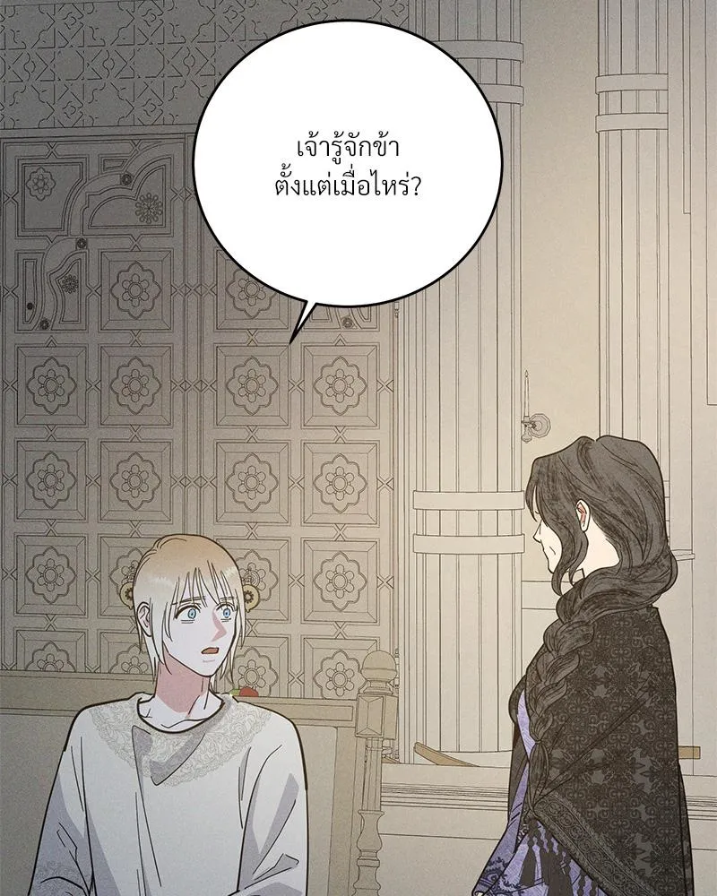 Antidote ตอนที่ 43130 Antidote ตอนที่ 43130