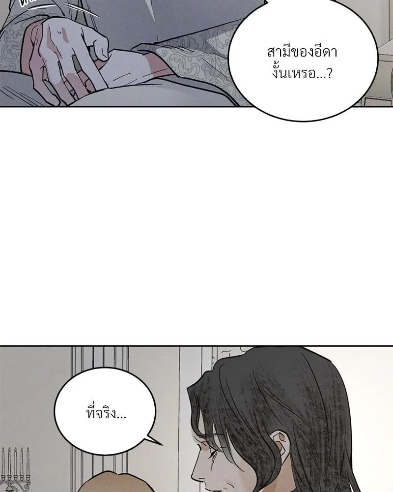 Antidote ตอนที่ 44011 Antidote ตอนที่ 44011