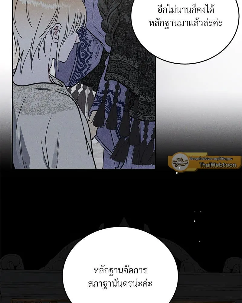 Antidote ตอนที่ 44021 Antidote ตอนที่ 44021