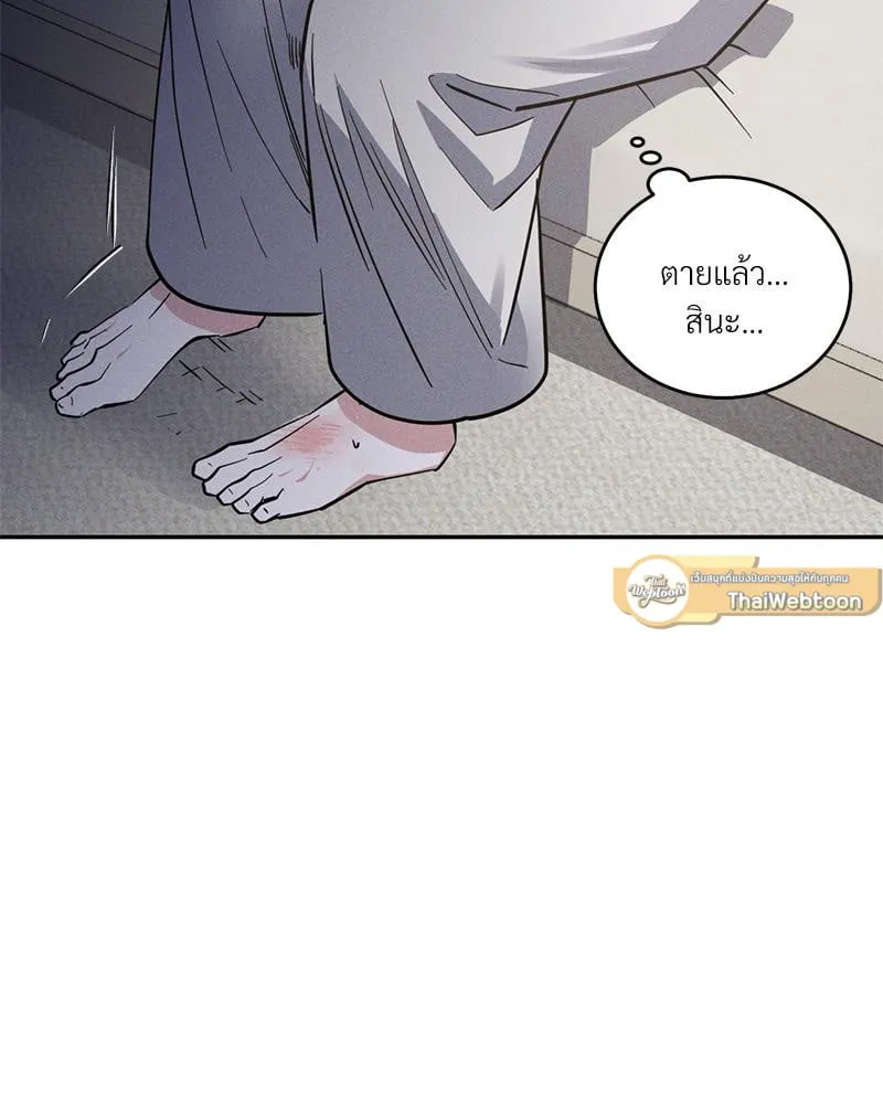 Antidote ตอนที่ 44044 Antidote ตอนที่ 44044