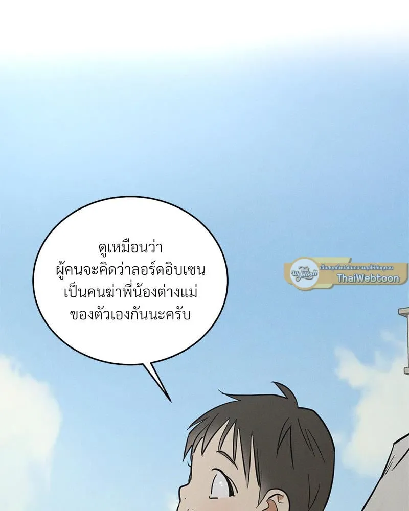 Antidote ตอนที่ 44055 Antidote ตอนที่ 44055