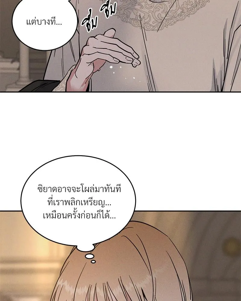 Antidote ตอนที่ 44096 Antidote ตอนที่ 44096