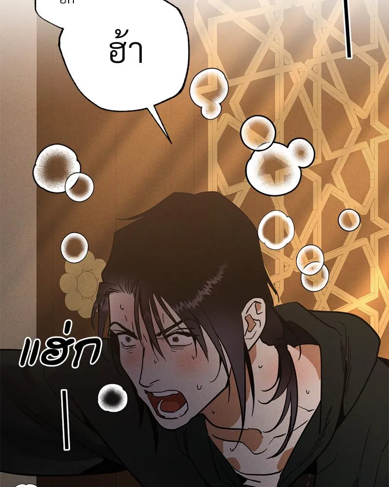 Antidote ตอนที่ 44110 Antidote ตอนที่ 44110