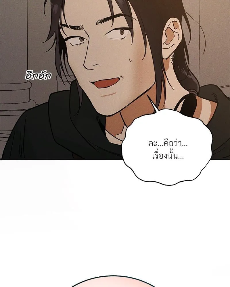 Antidote ตอนที่ 45013 Antidote ตอนที่ 45013