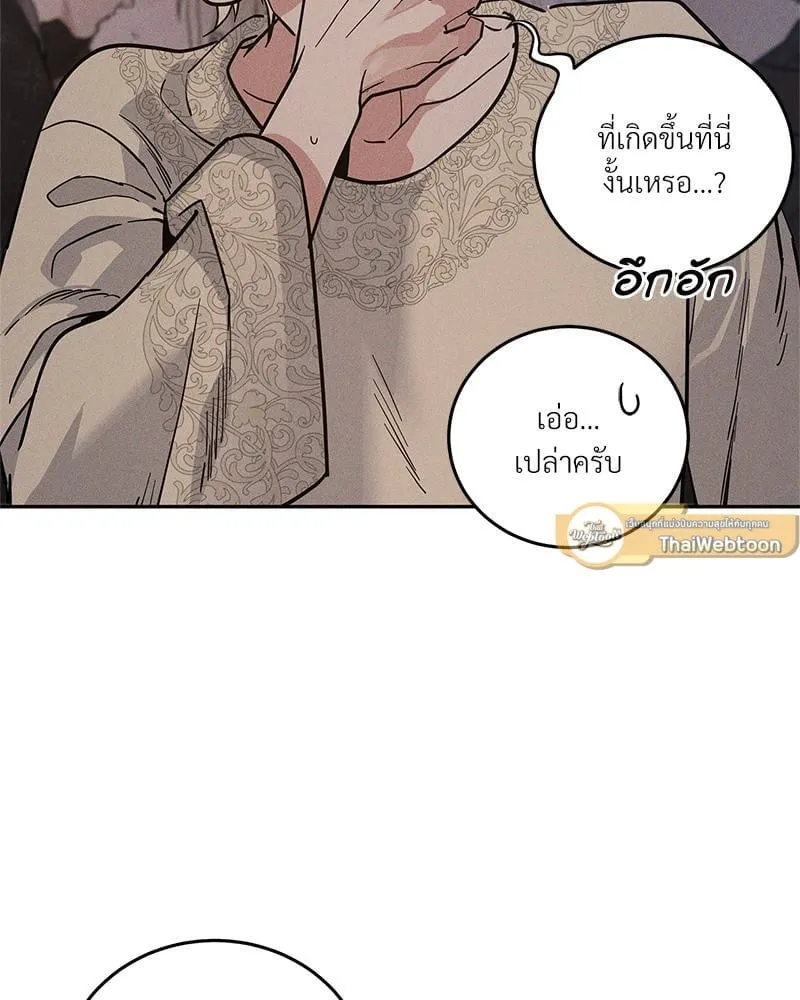 Antidote ตอนที่ 45023 Antidote ตอนที่ 45023