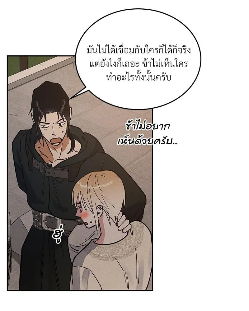 Antidote ตอนที่ 45025 Antidote ตอนที่ 45025