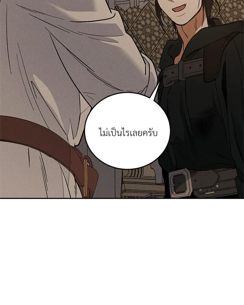 Antidote ตอนที่ 45028 Antidote ตอนที่ 45028