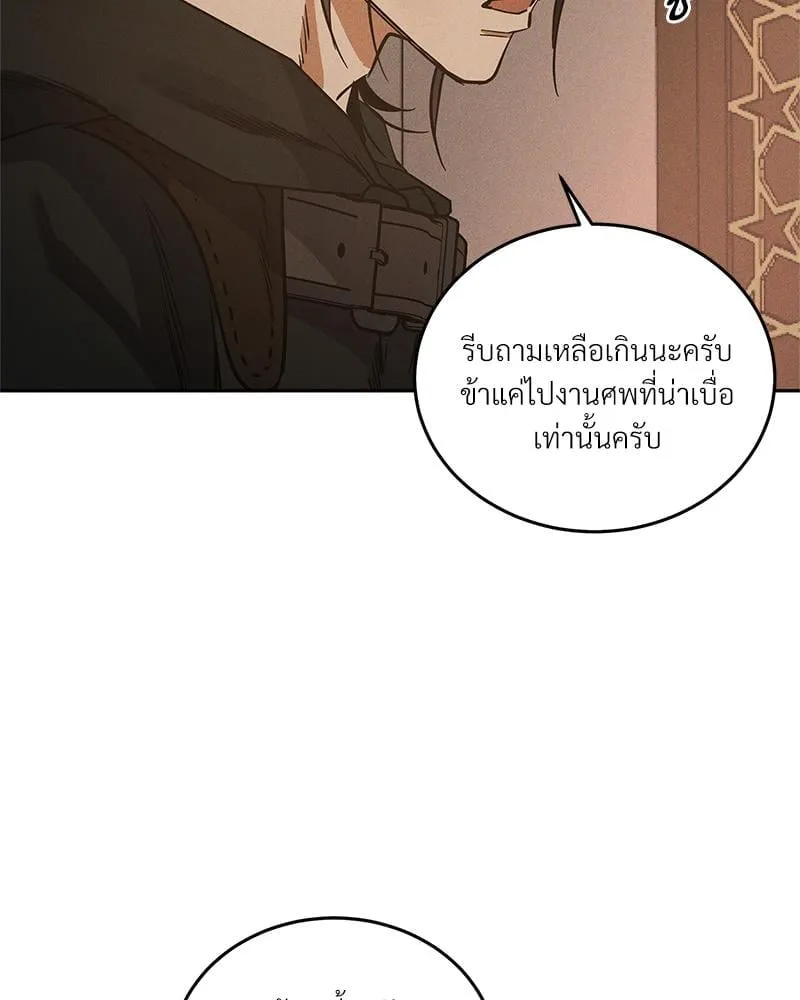 Antidote ตอนที่ 45032 Antidote ตอนที่ 45032