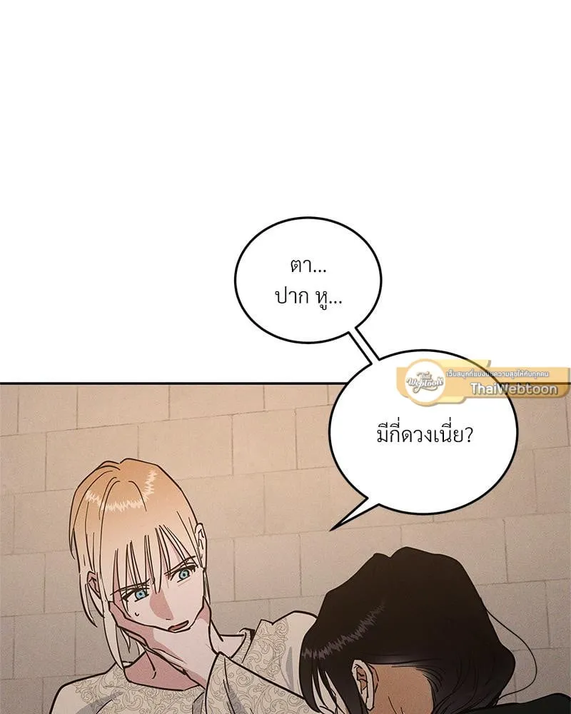 Antidote ตอนที่ 45040 Antidote ตอนที่ 45040