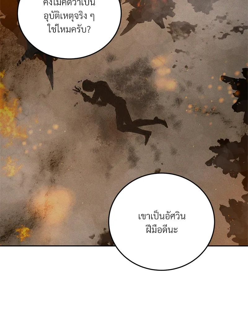 Antidote ตอนที่ 45052 Antidote ตอนที่ 45052