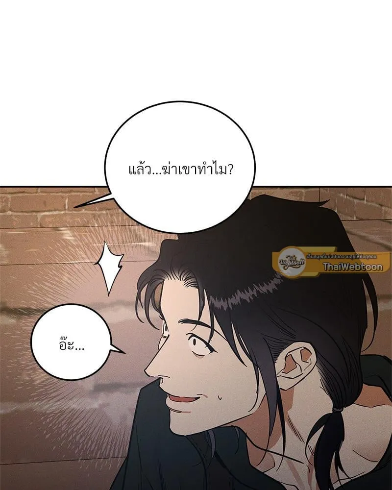 Antidote ตอนที่ 45053 Antidote ตอนที่ 45053