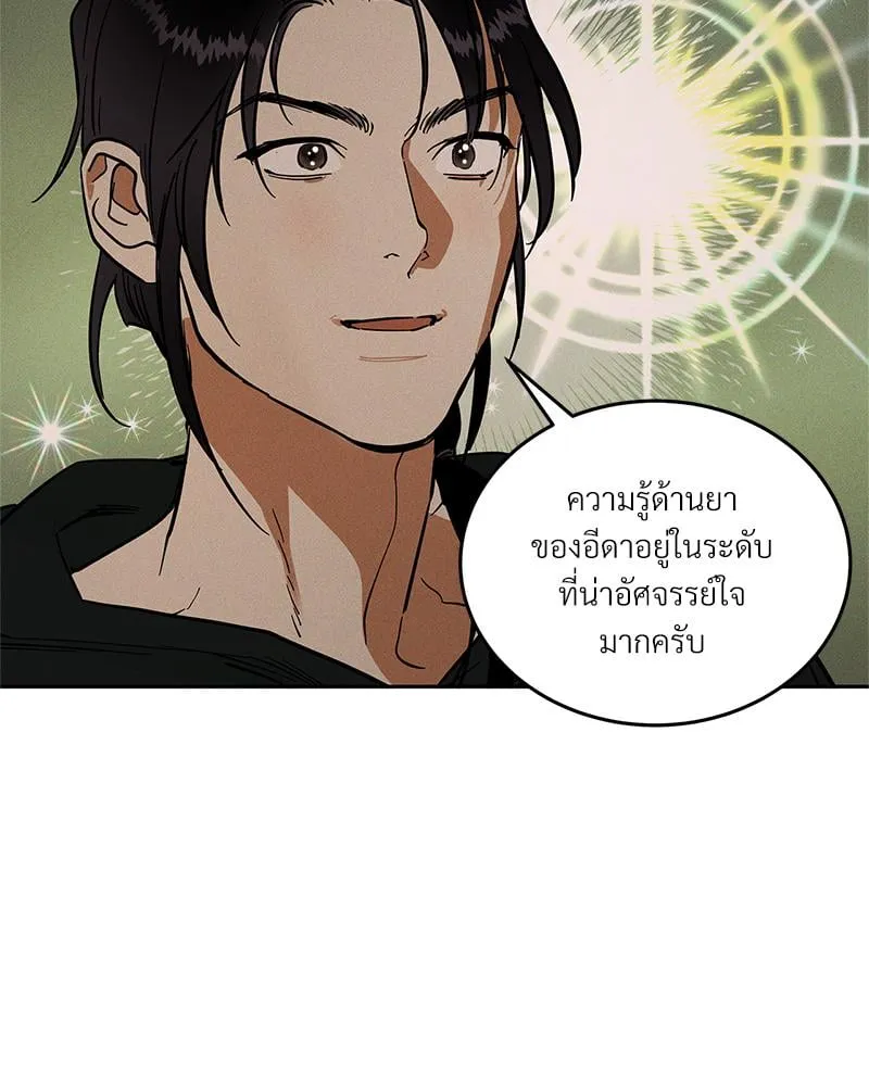 Antidote ตอนที่ 45082 Antidote ตอนที่ 45082