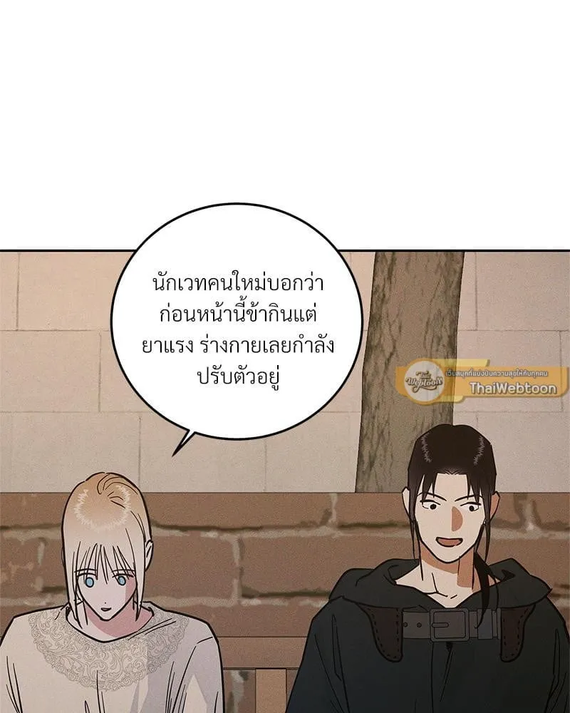 Antidote ตอนที่ 45084 Antidote ตอนที่ 45084