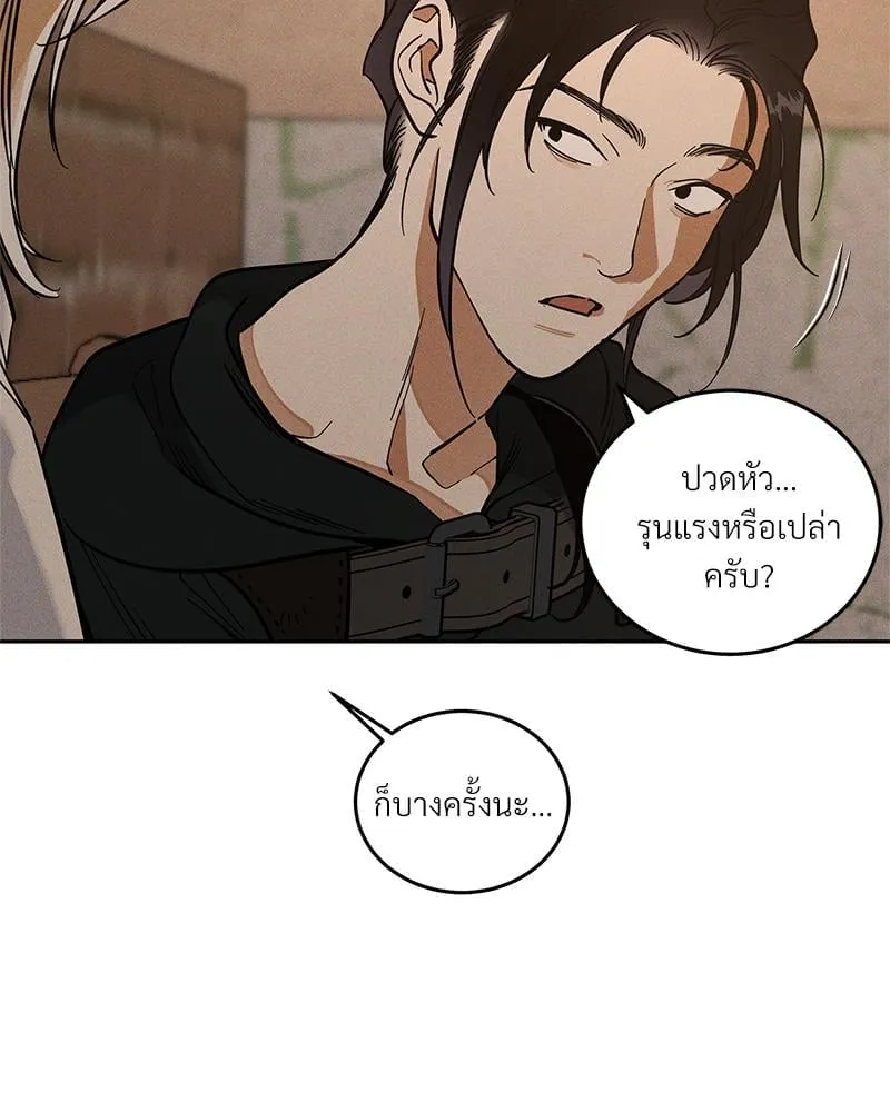 Antidote ตอนที่ 45085 Antidote ตอนที่ 45085