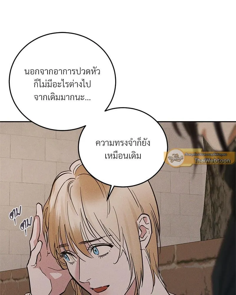 Antidote ตอนที่ 45087 Antidote ตอนที่ 45087