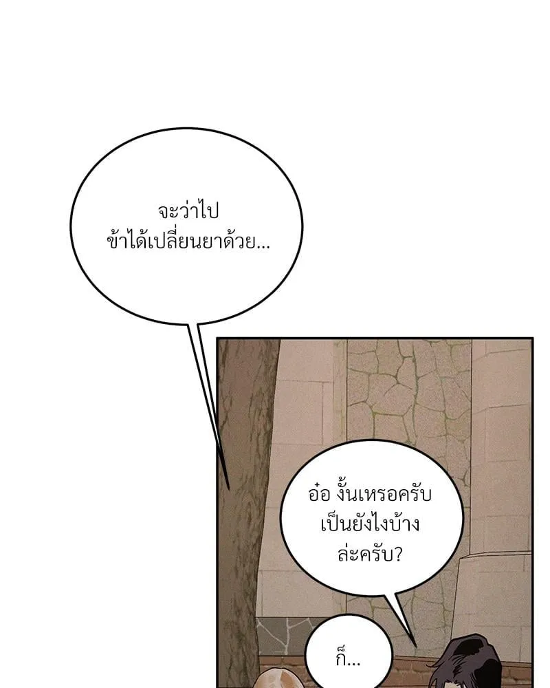 Antidote ตอนที่ 45089 Antidote ตอนที่ 45089