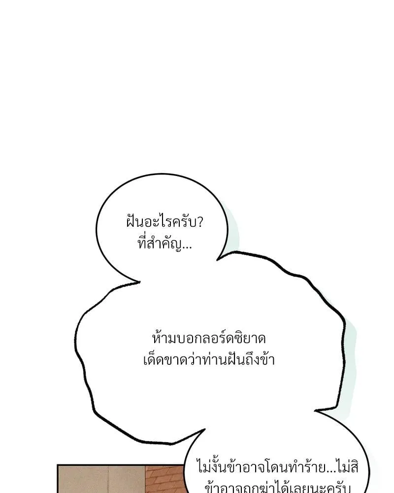 Antidote ตอนที่ 45100 Antidote ตอนที่ 45100