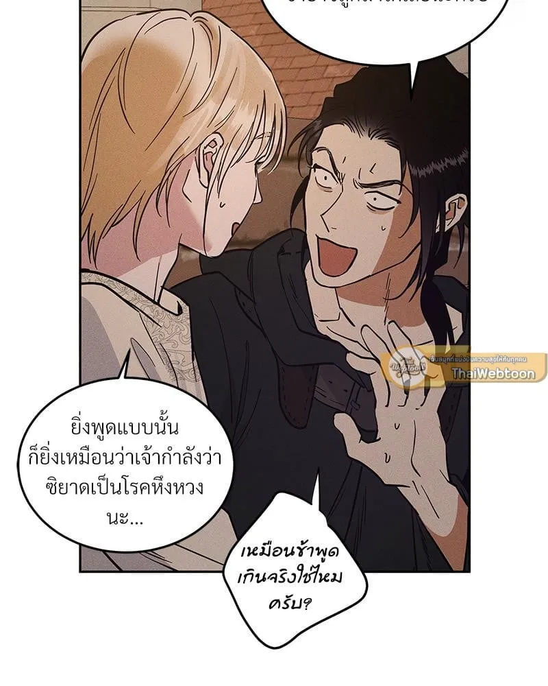 Antidote ตอนที่ 45101 Antidote ตอนที่ 45101