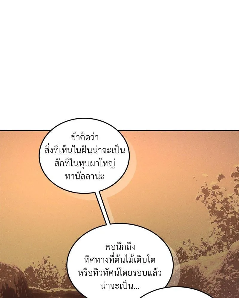 Antidote ตอนที่ 45102 Antidote ตอนที่ 45102