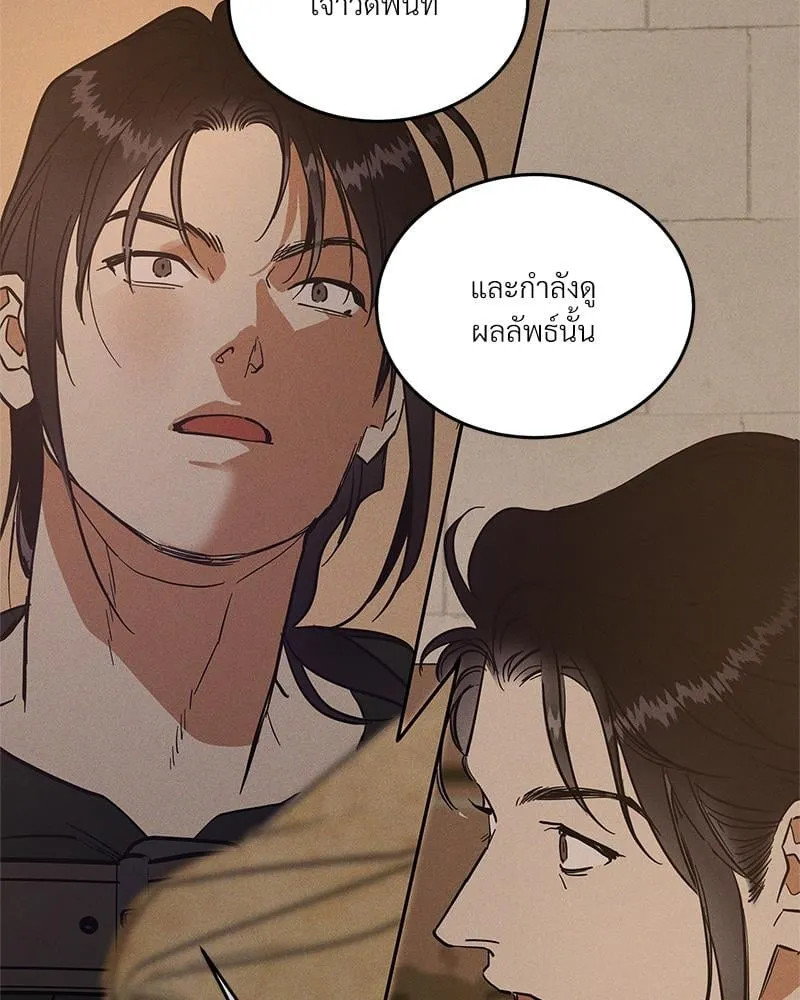 Antidote ตอนที่ 45109 Antidote ตอนที่ 45109