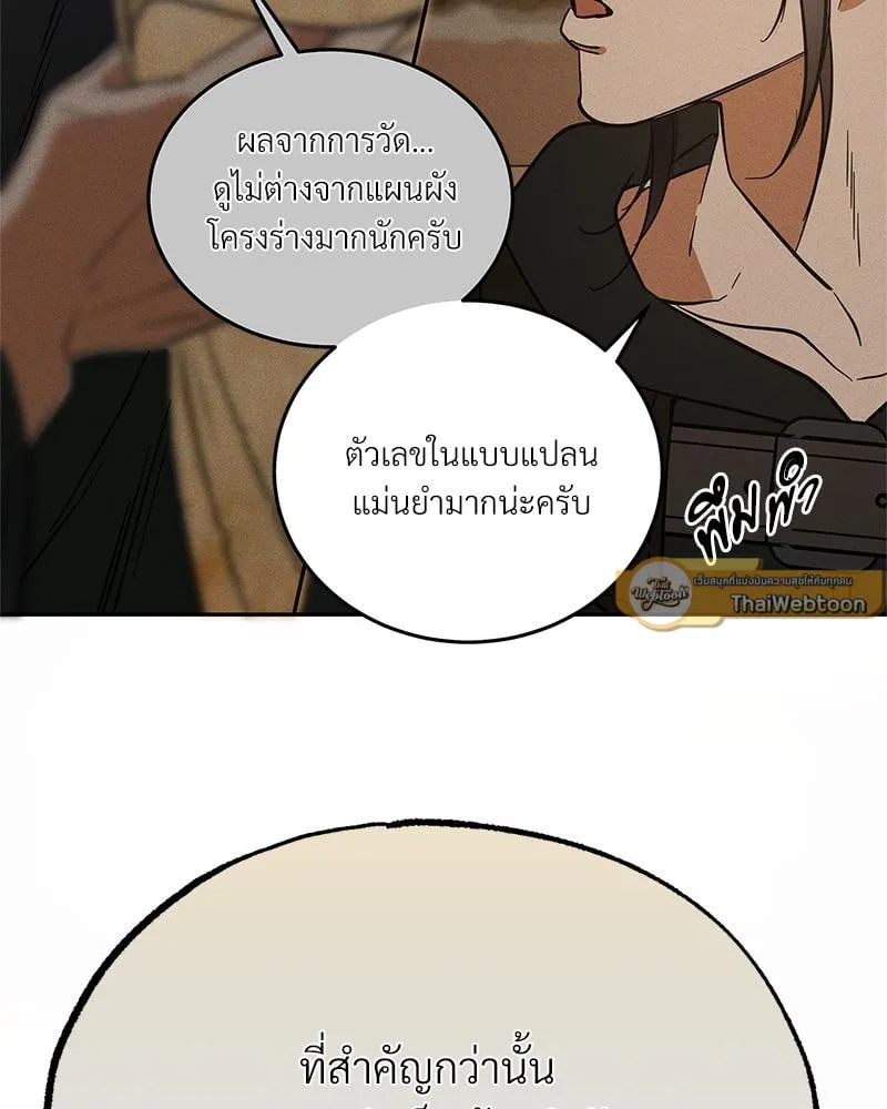 Antidote ตอนที่ 45110 Antidote ตอนที่ 45110