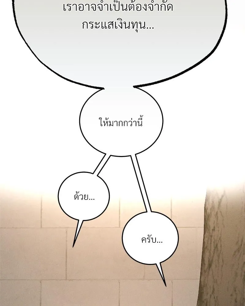 Antidote ตอนที่ 45111 Antidote ตอนที่ 45111