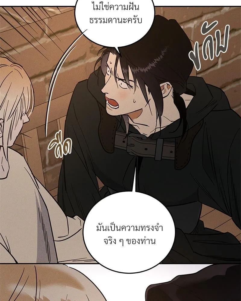 Antidote ตอนที่ 45114 Antidote ตอนที่ 45114