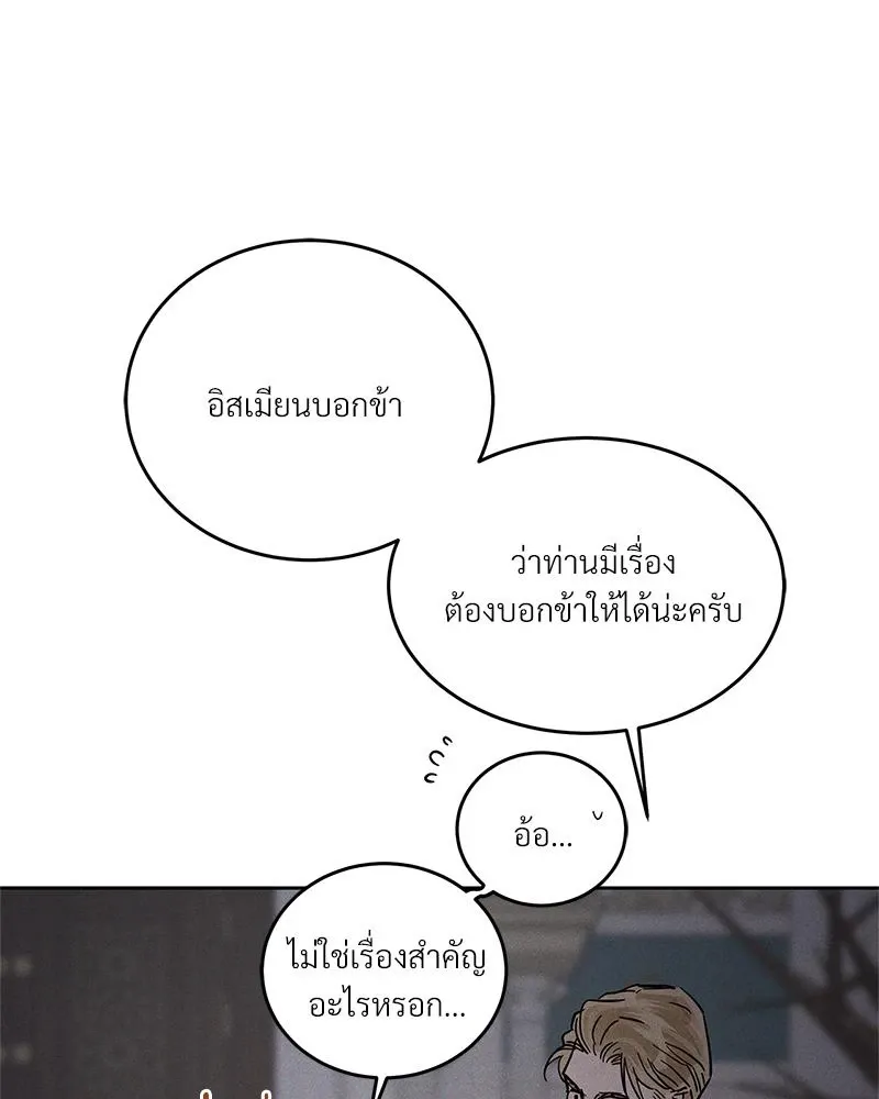 Antidote ตอนที่ 47009 Antidote ตอนที่ 47009