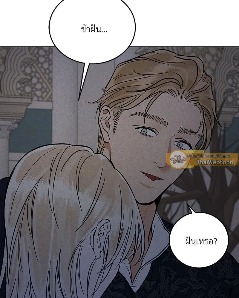 Antidote ตอนที่ 47011 Antidote ตอนที่ 47011