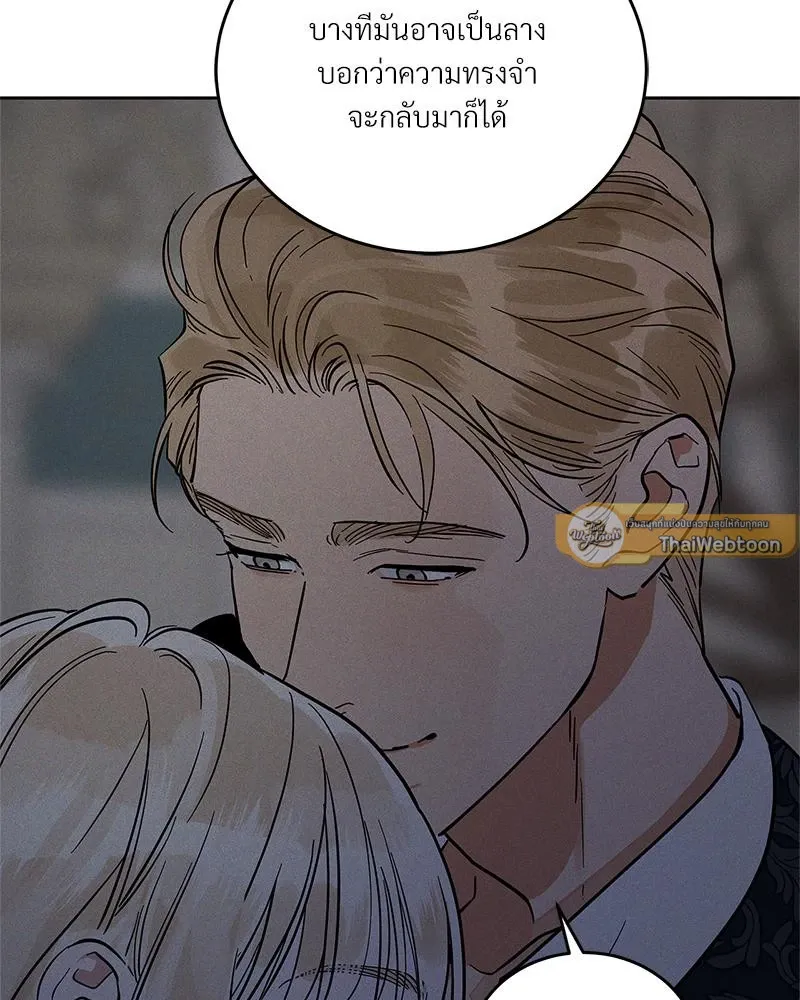 Antidote ตอนที่ 47014 Antidote ตอนที่ 47014