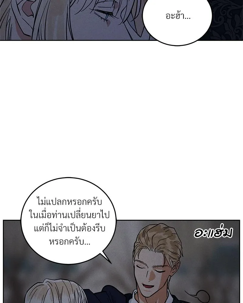 Antidote ตอนที่ 47015 Antidote ตอนที่ 47015