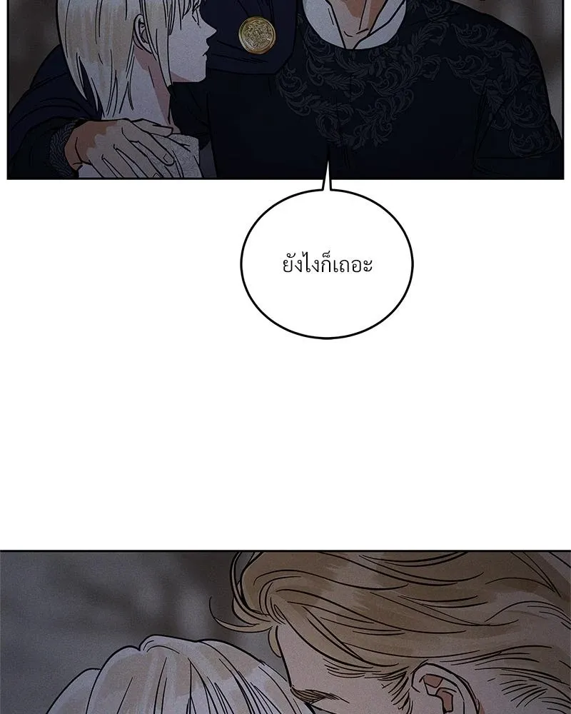 Antidote ตอนที่ 47016 Antidote ตอนที่ 47016