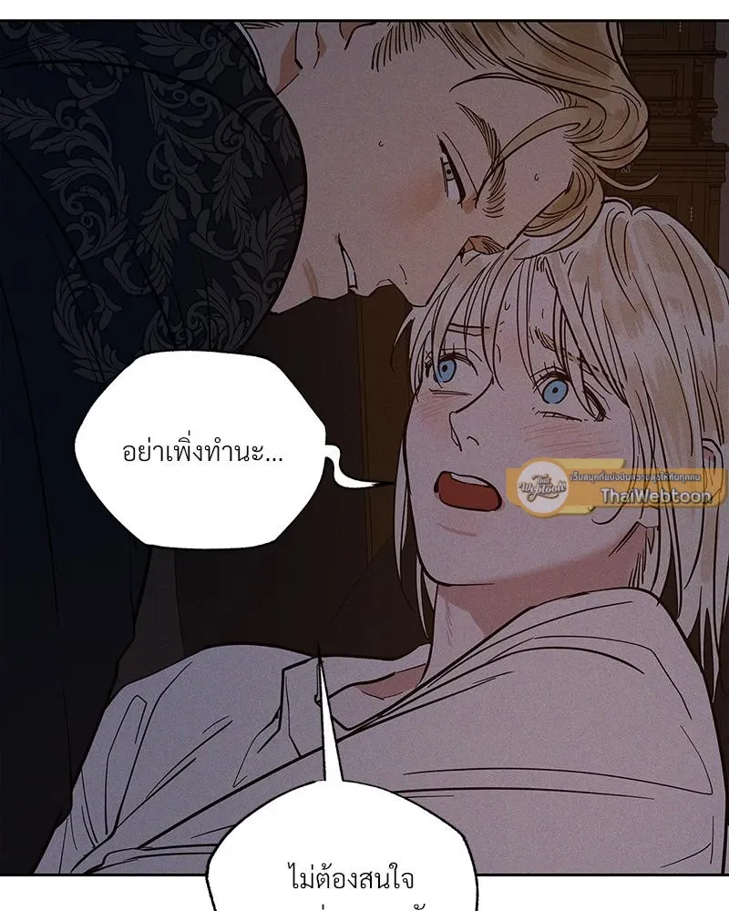 Antidote ตอนที่ 47049 Antidote ตอนที่ 47049