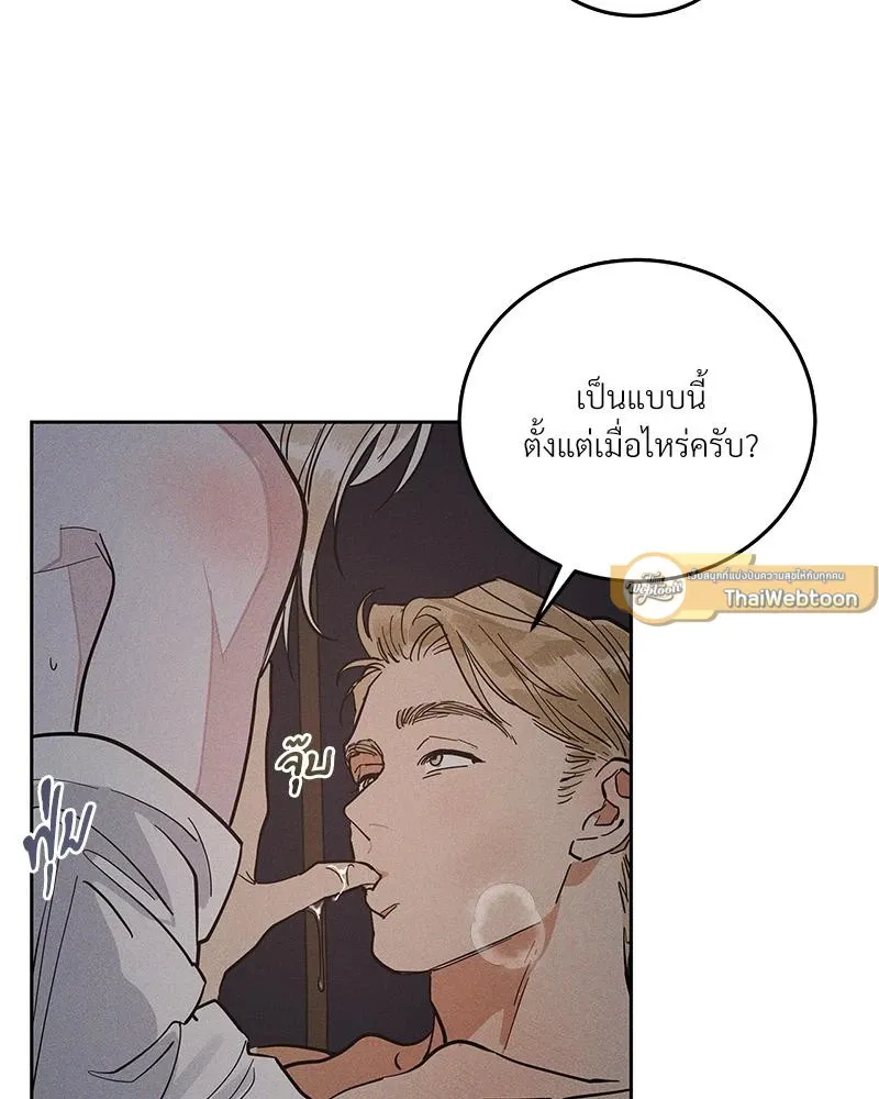 Antidote ตอนที่ 48011 Antidote ตอนที่ 48011